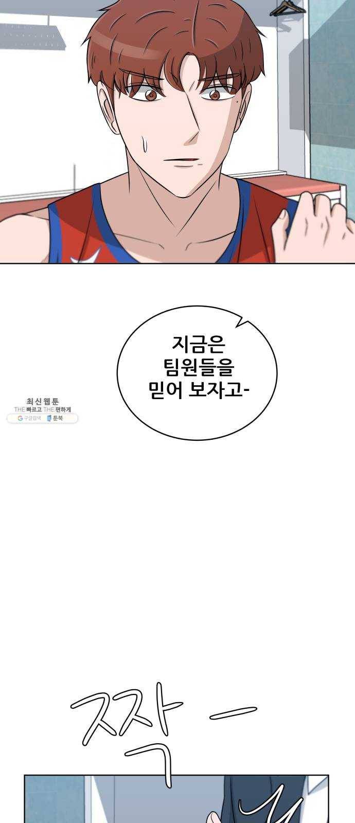 빅맨 33화 54