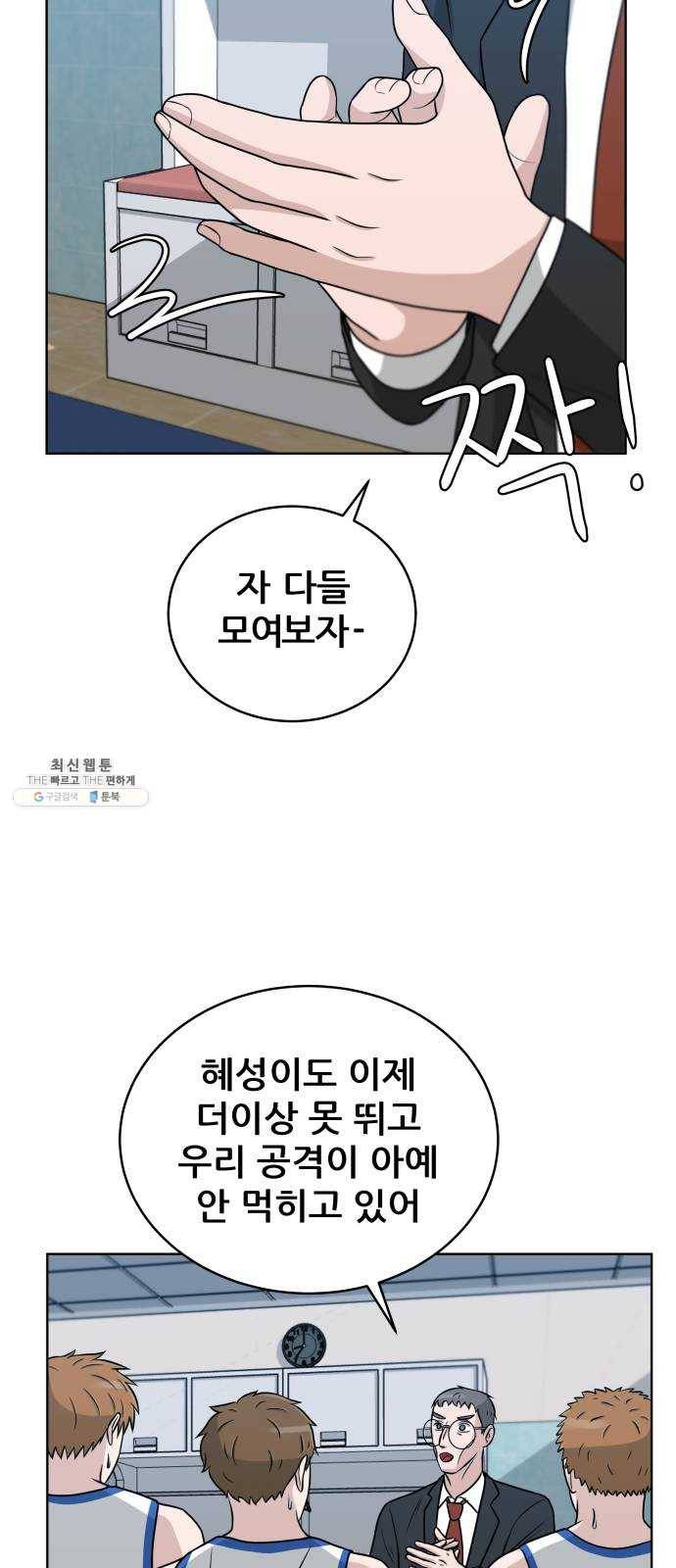 빅맨 33화 55