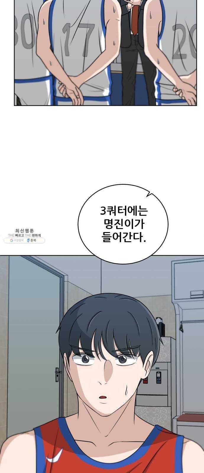 빅맨 33화 56