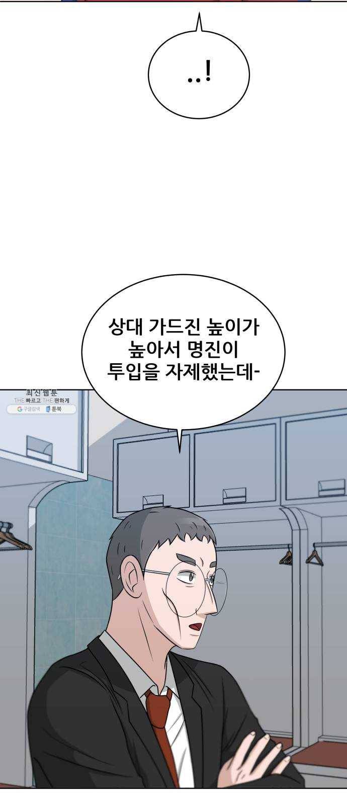 빅맨 33화 57