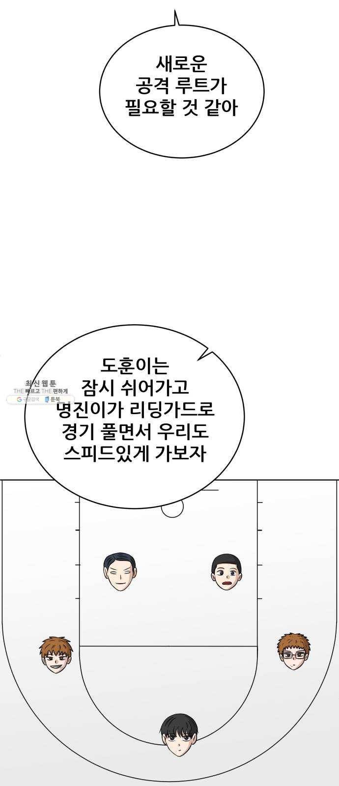 빅맨 33화 58