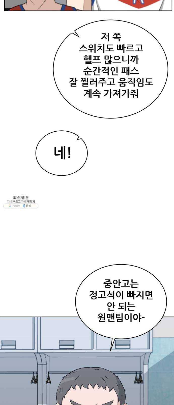 빅맨 33화 60