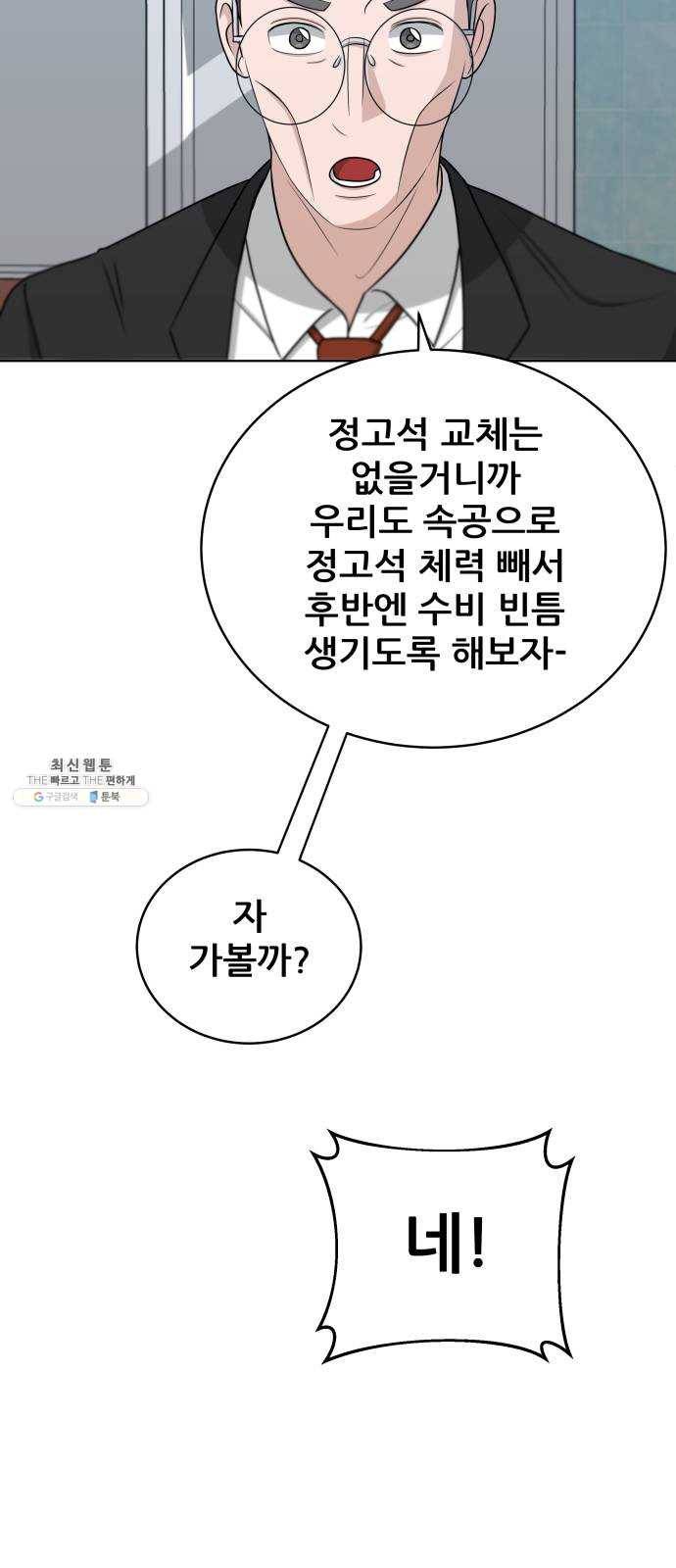 빅맨 33화 61