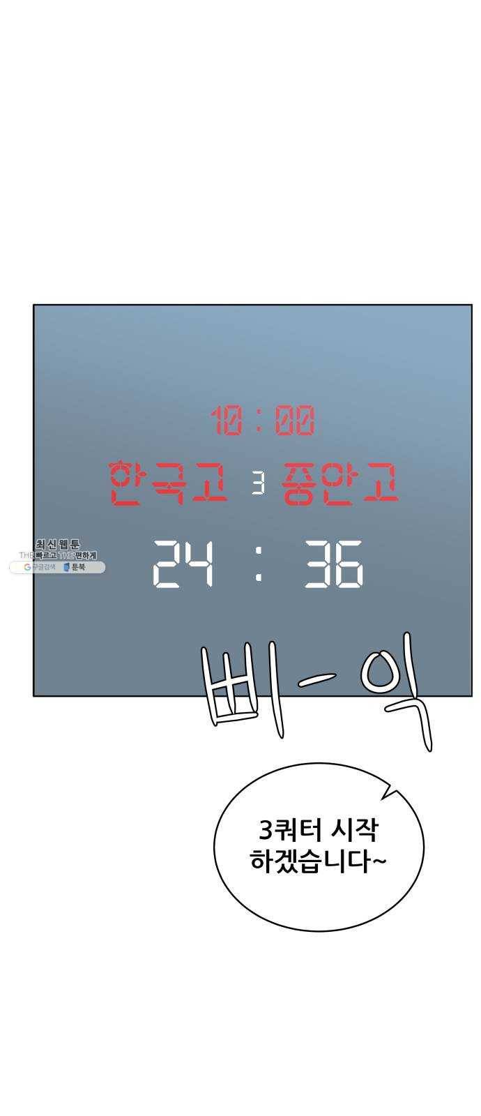 빅맨 33화 62