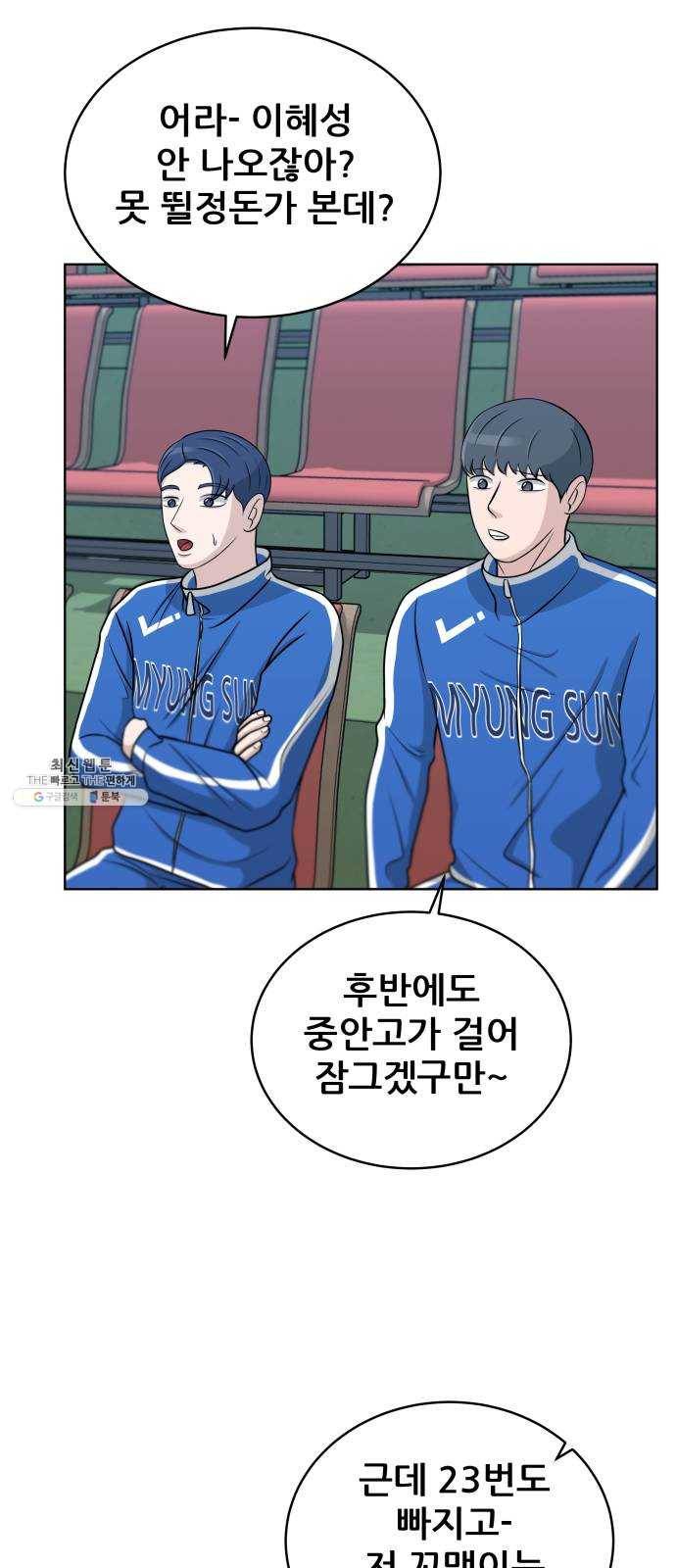 빅맨 33화 63