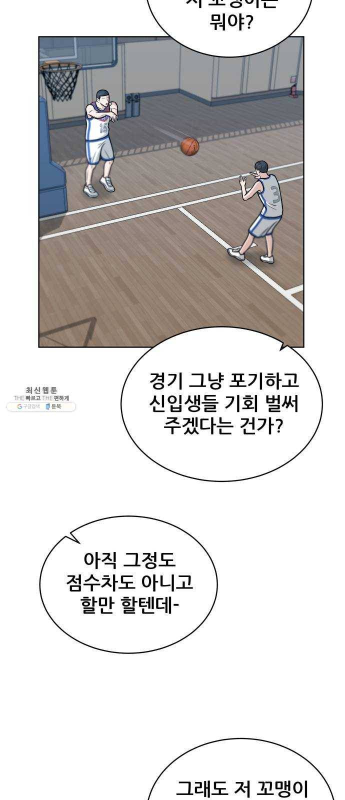 빅맨 33화 64