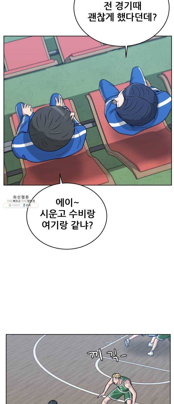 빅맨 33화 65