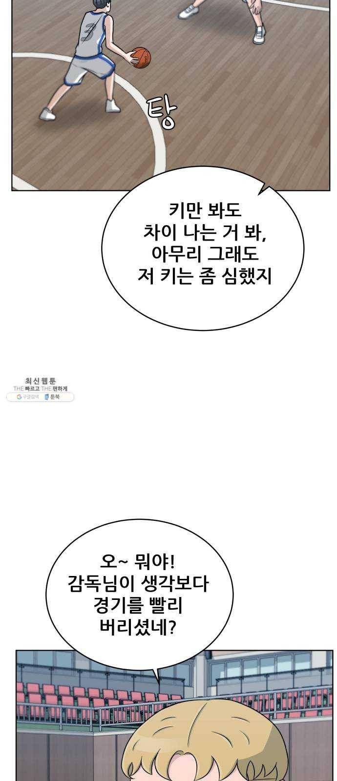 빅맨 33화 66