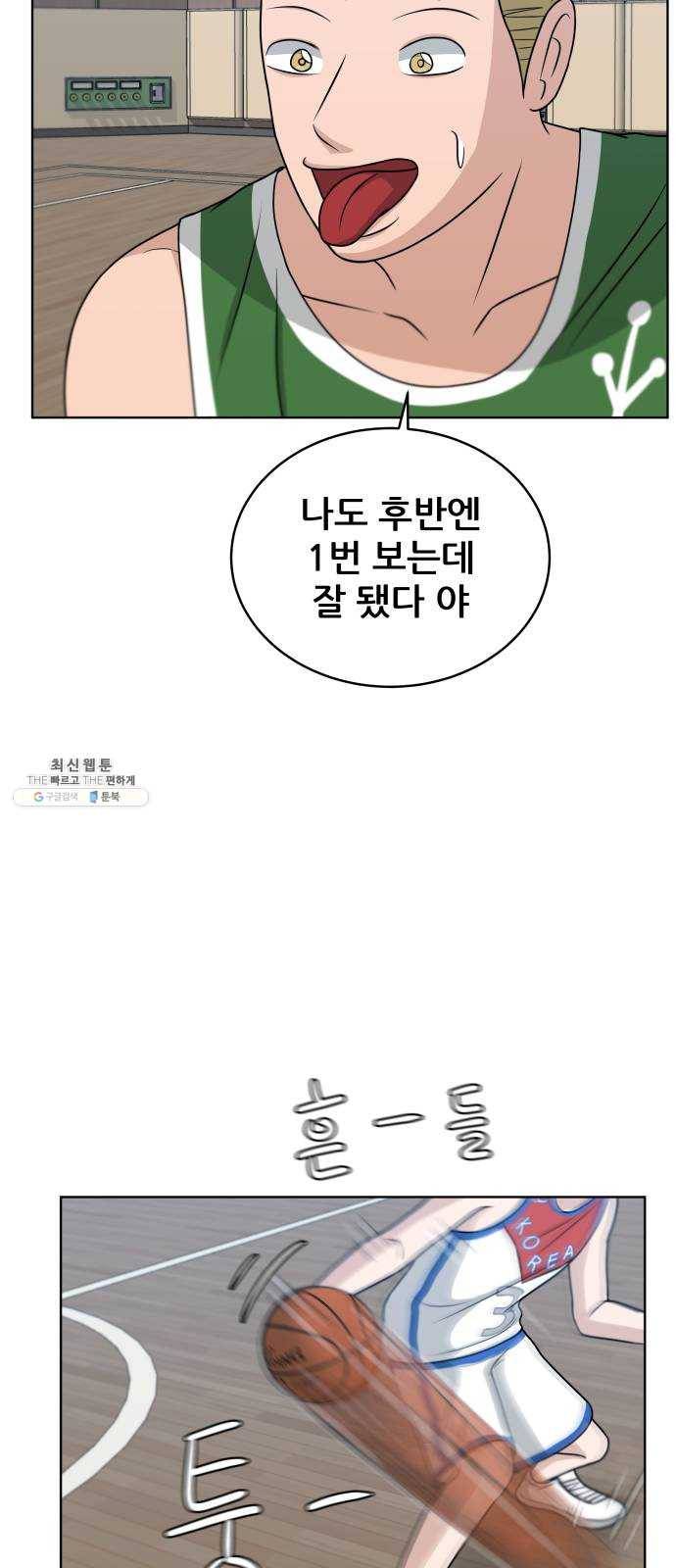 빅맨 33화 67