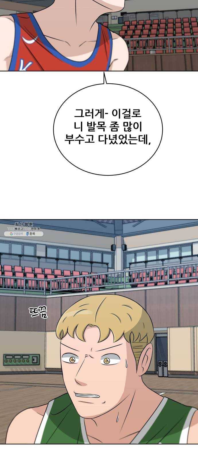 빅맨 33화 71