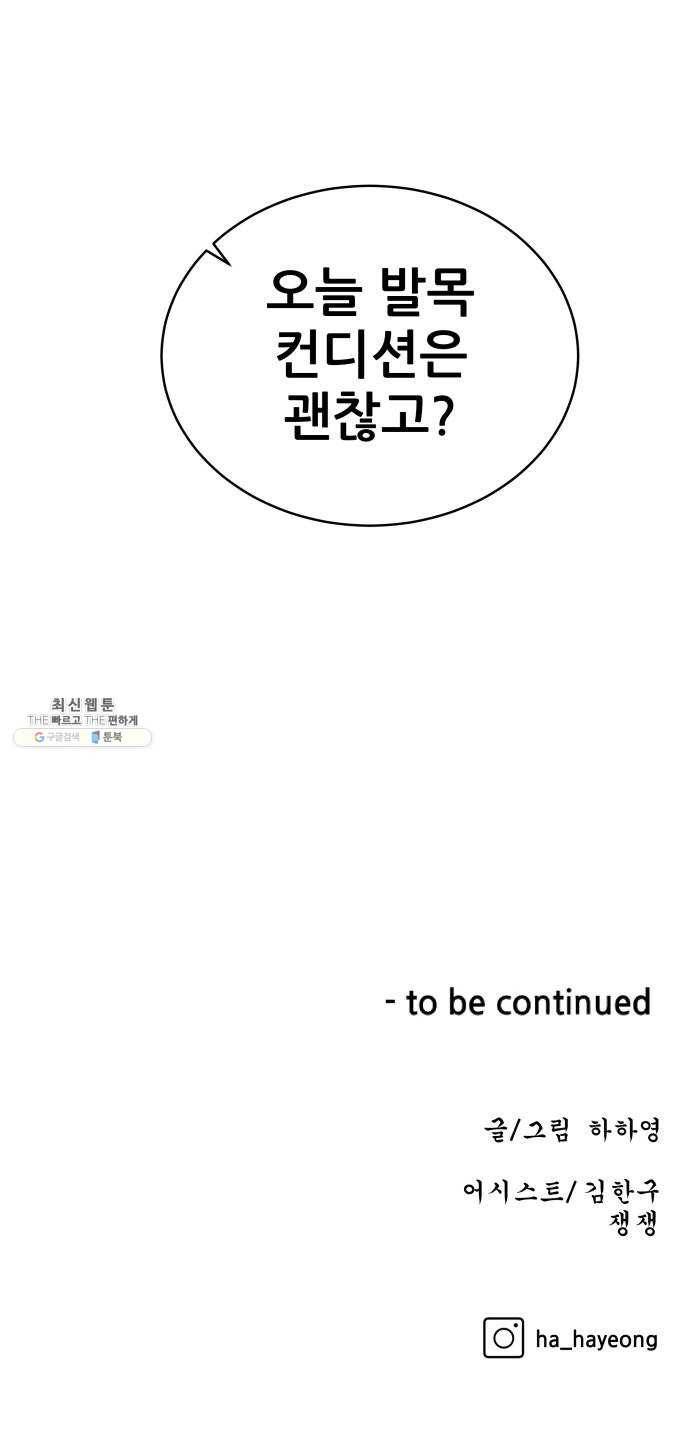 빅맨 33화 72