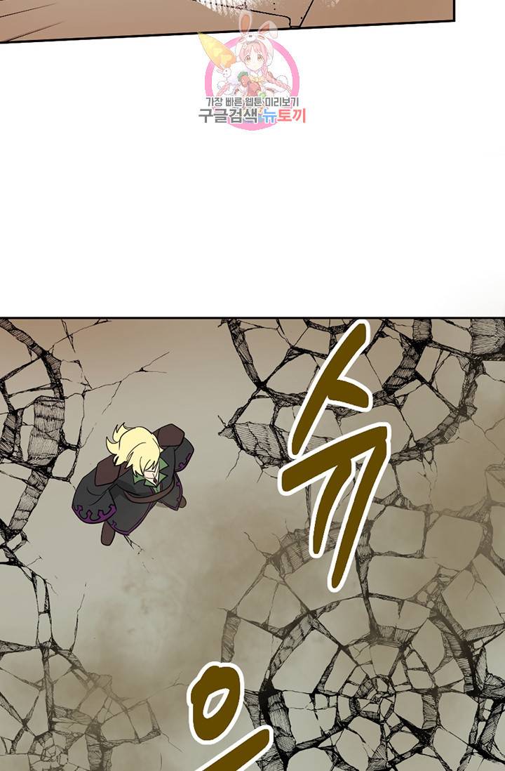리더(Reader)-읽는자 130화 3