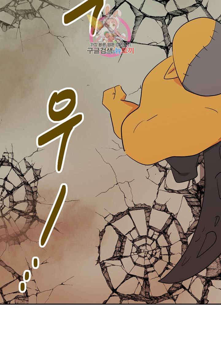리더(Reader)-읽는자 130화 4