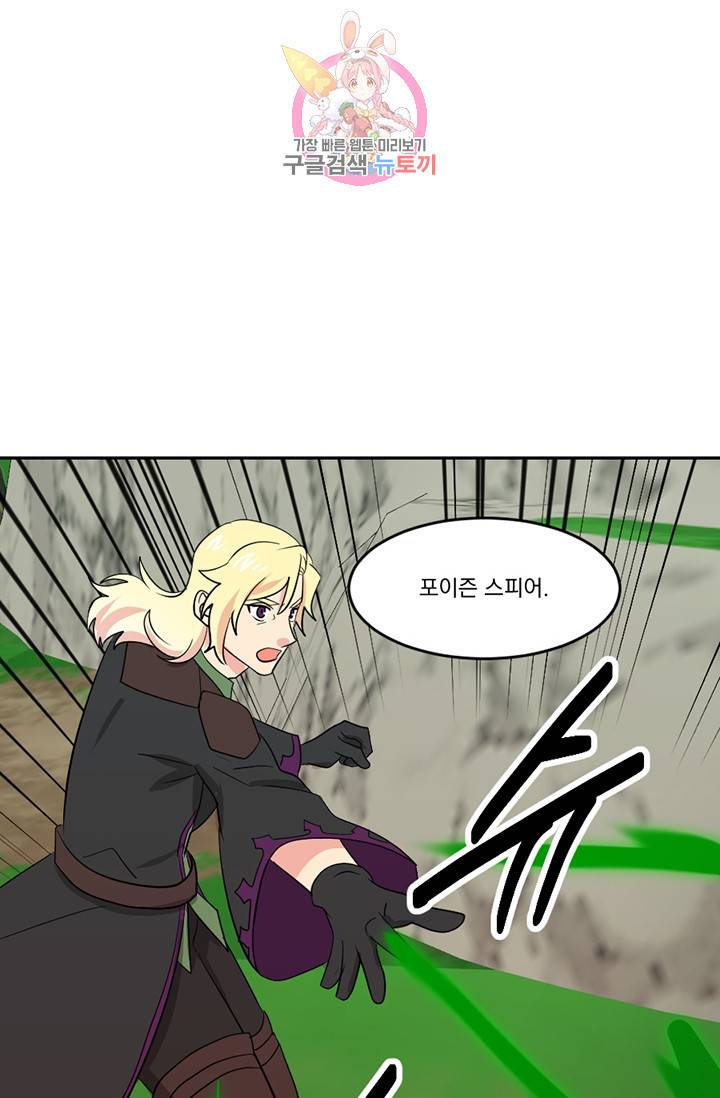 리더(Reader)-읽는자 130화 6