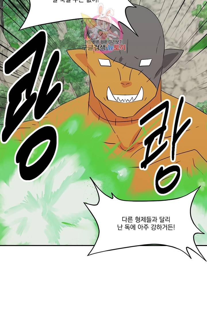 리더(Reader)-읽는자 130화 8