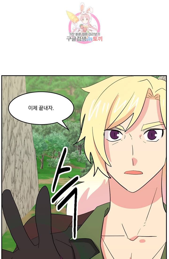리더(Reader)-읽는자 130화 10