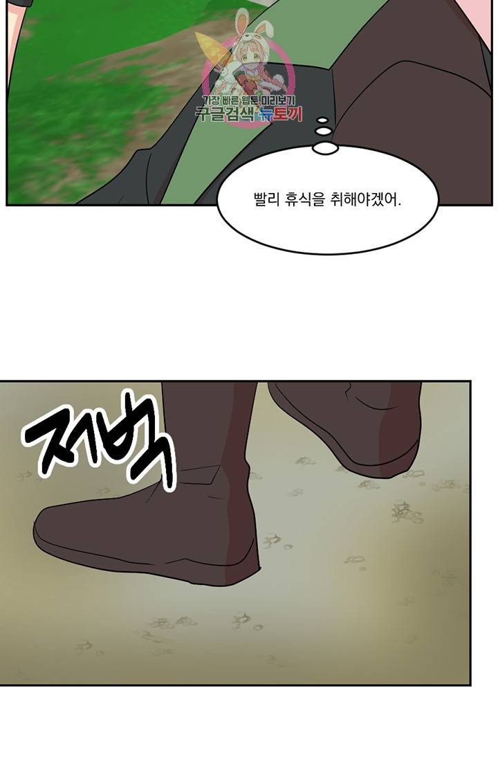리더(Reader)-읽는자 130화 17