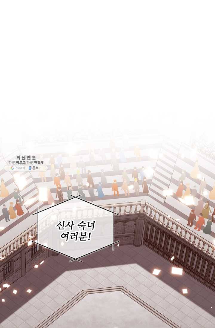 막내 황녀님 65화 1