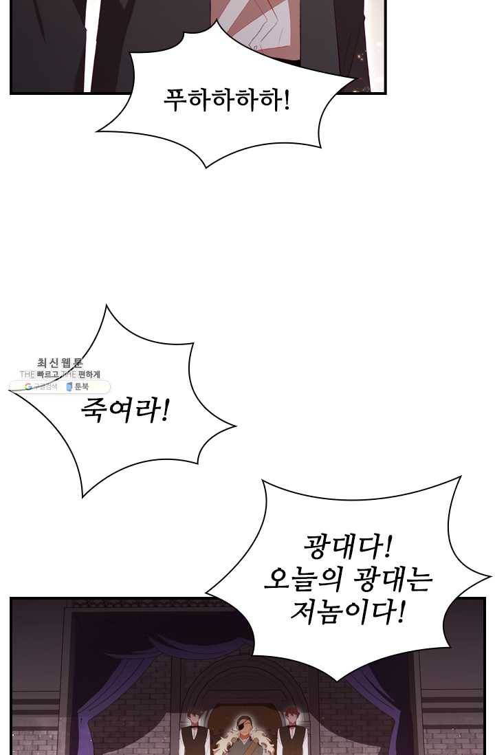 막내 황녀님 65화 5