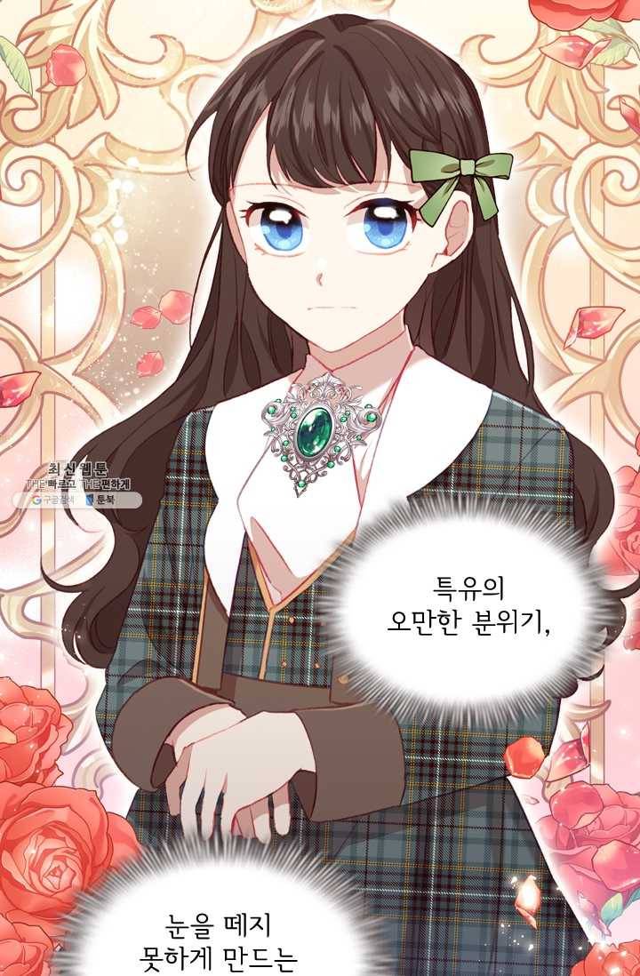 막내 황녀님 65화 12