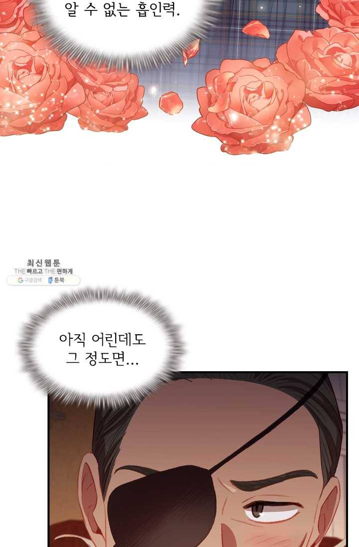 막내 황녀님 65화 13