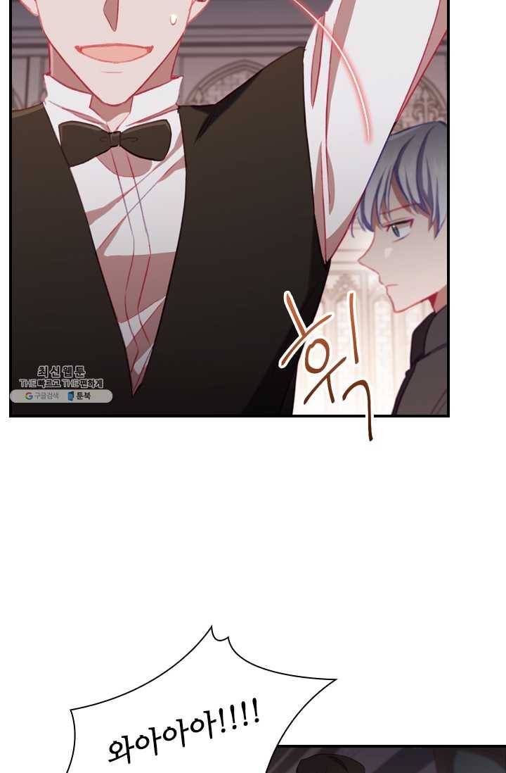 막내 황녀님 65화 19