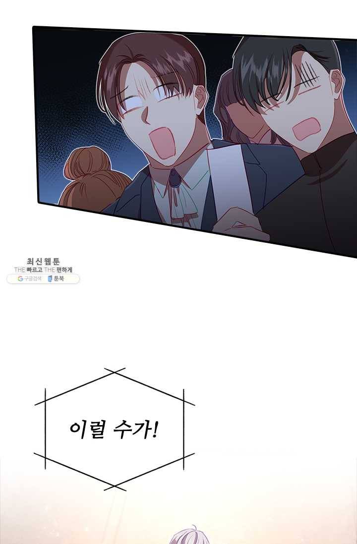 막내 황녀님 65화 23