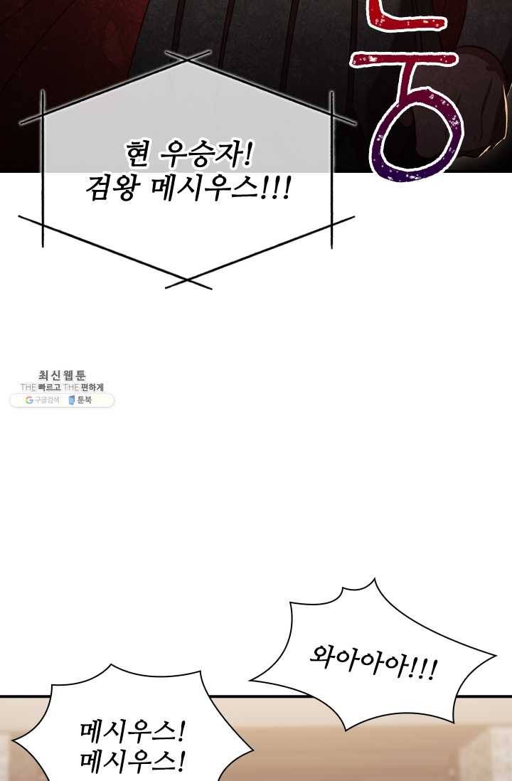막내 황녀님 65화 33