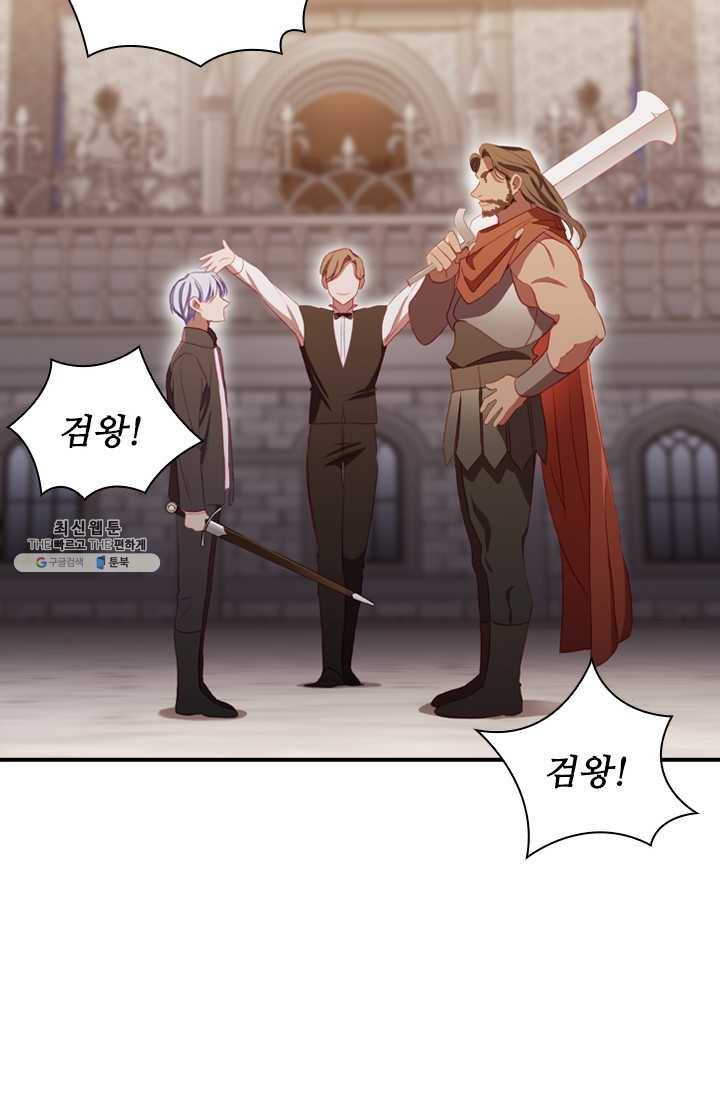막내 황녀님 65화 34
