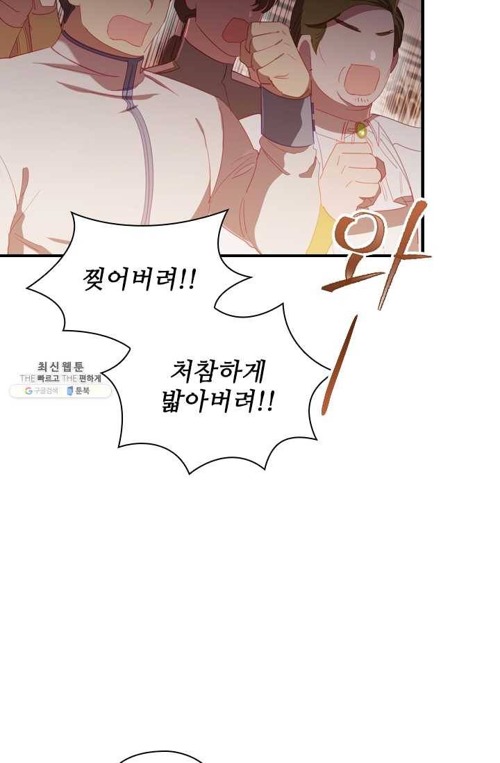 막내 황녀님 65화 37