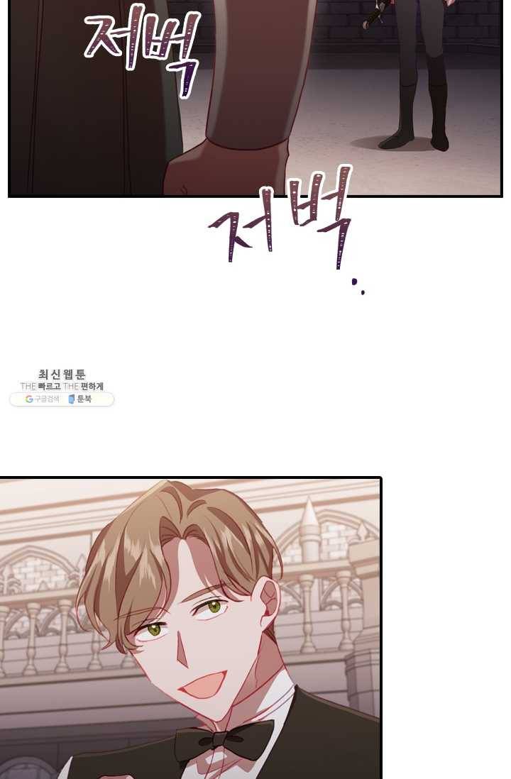 막내 황녀님 65화 44