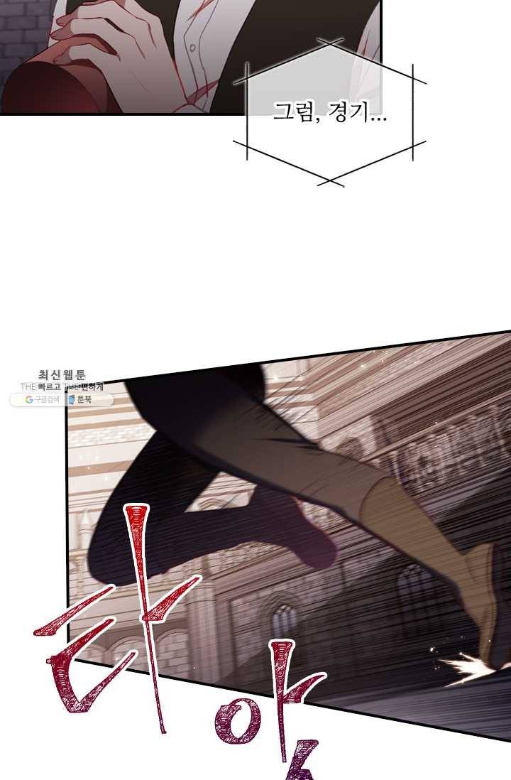 막내 황녀님 65화 45