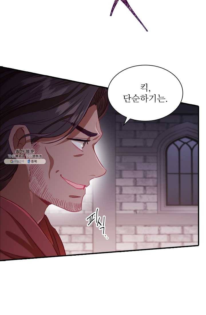 막내 황녀님 65화 46