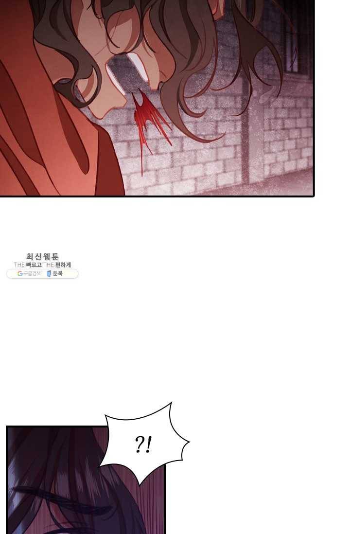 막내 황녀님 65화 51