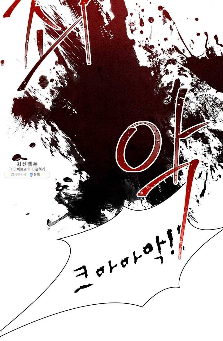 막내 황녀님 65화 53