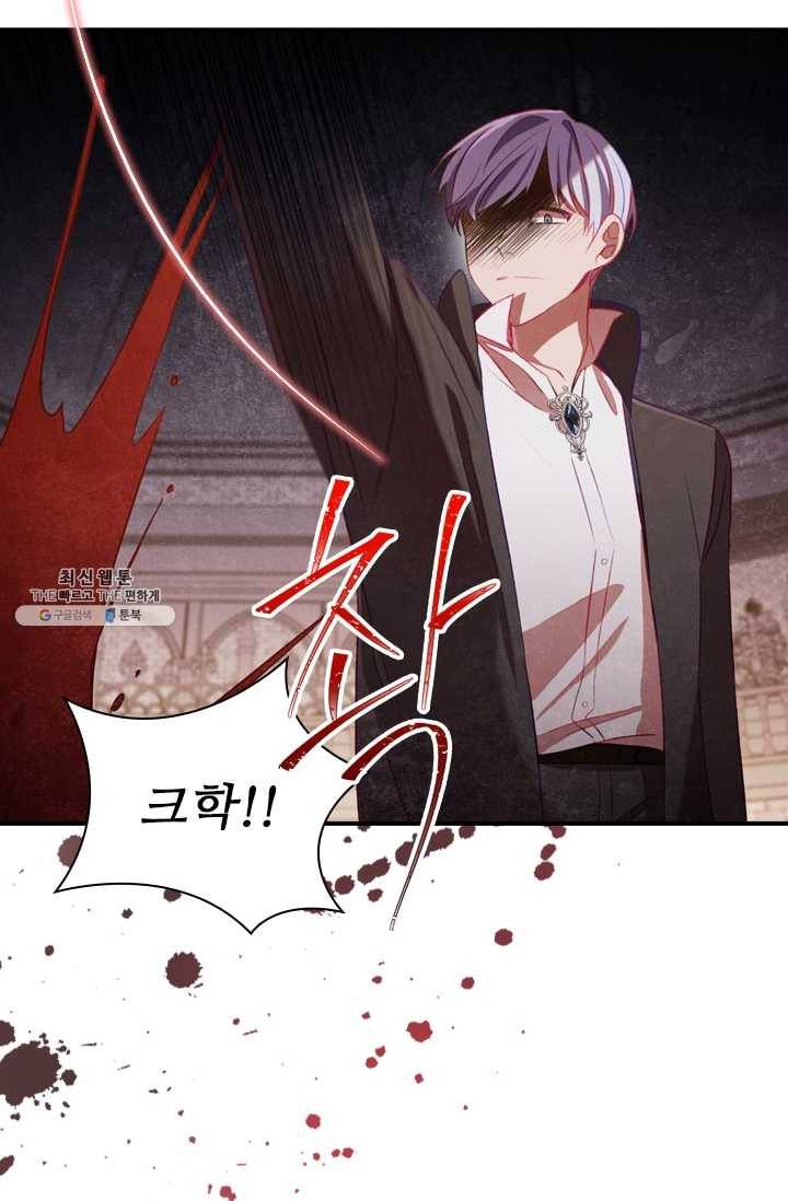 막내 황녀님 65화 56