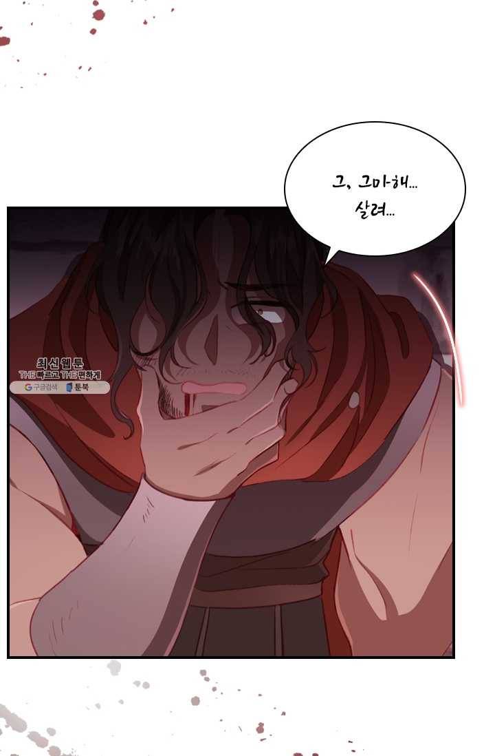 막내 황녀님 65화 57