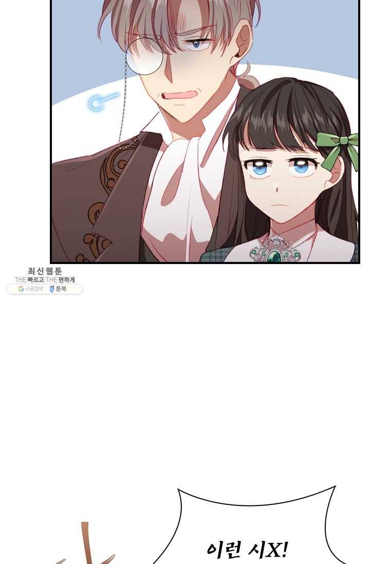 막내 황녀님 65화 63