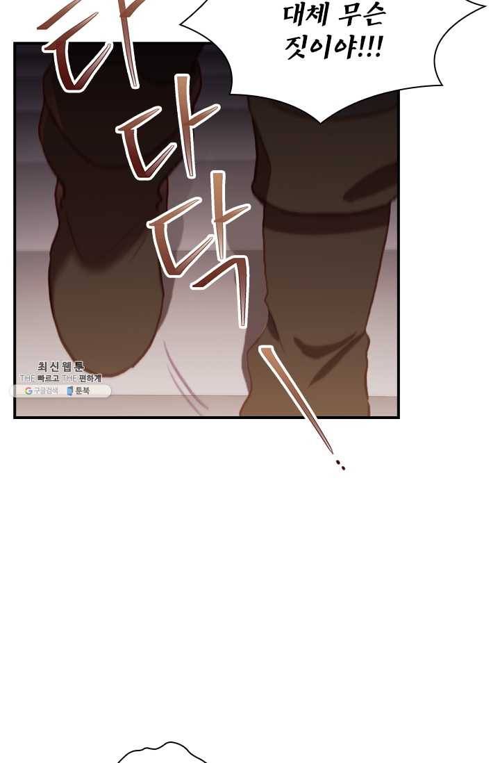 막내 황녀님 65화 64