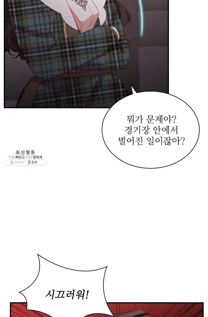 막내 황녀님 65화 68