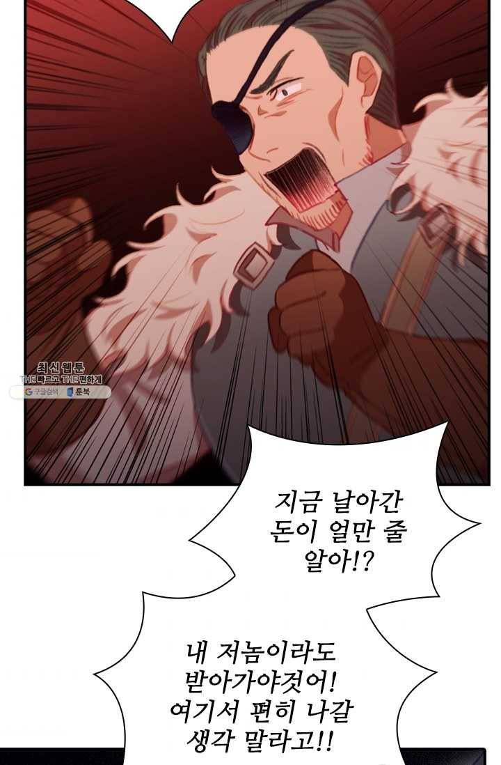 막내 황녀님 65화 69