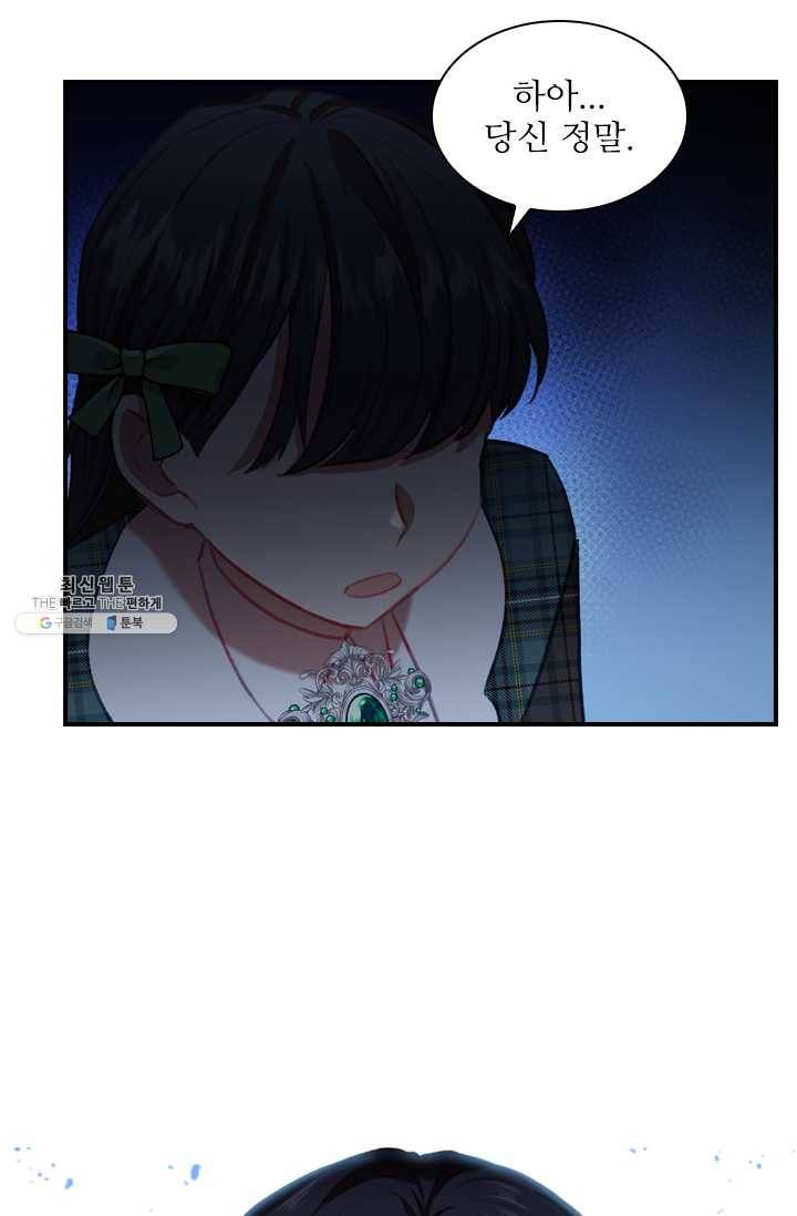 막내 황녀님 65화 71