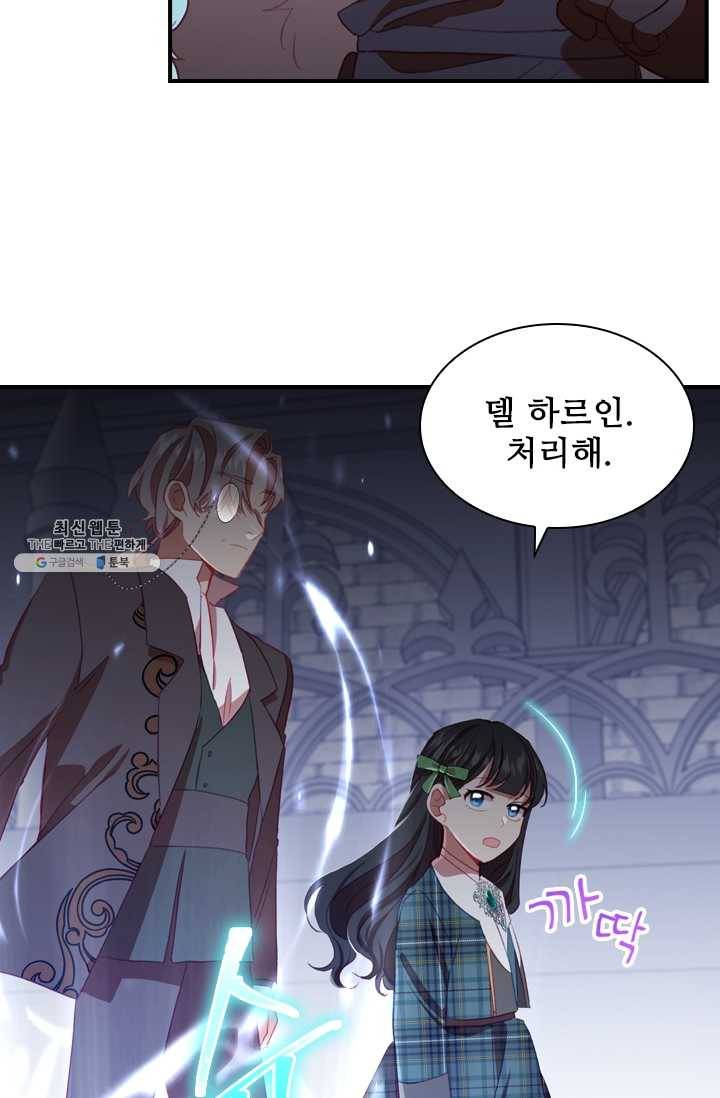 막내 황녀님 65화 74