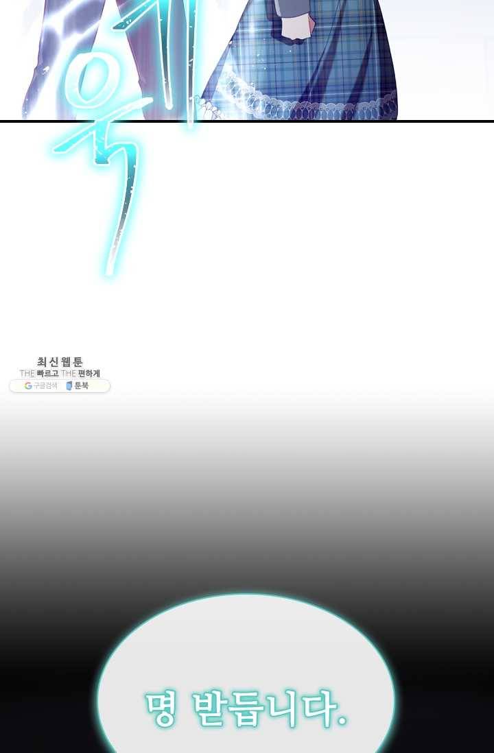막내 황녀님 65화 75