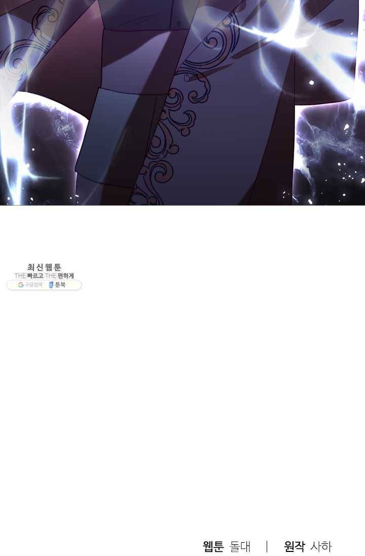 막내 황녀님 65화 77
