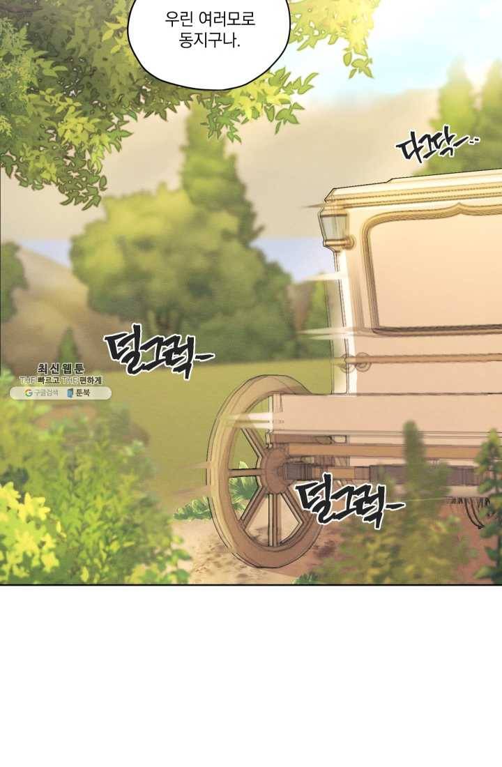 나는 남주의 전 여친이었다 28화 7