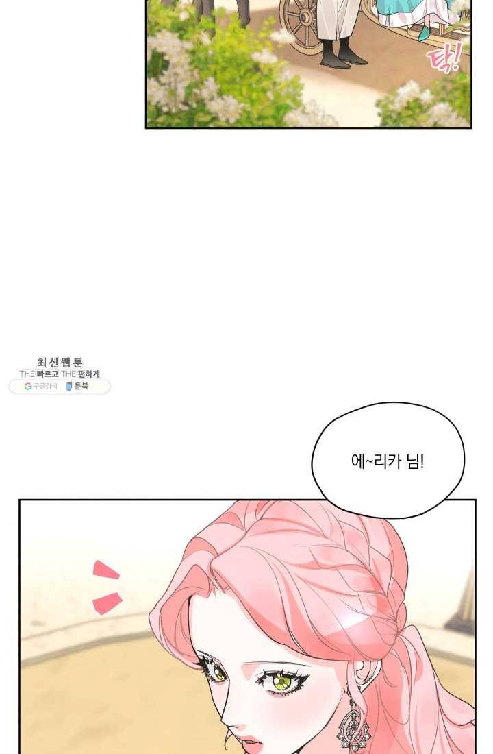 나는 남주의 전 여친이었다 28화 10