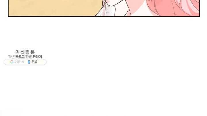 나는 남주의 전 여친이었다 28화 11