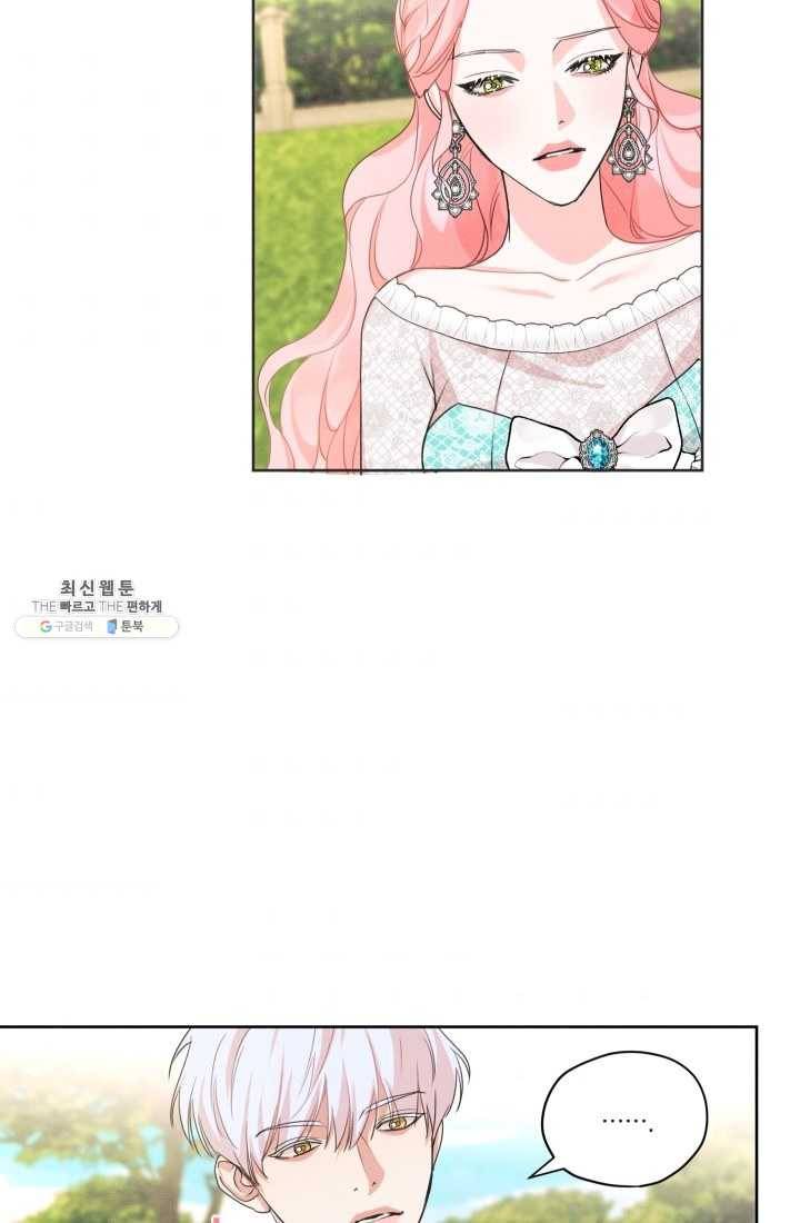 나는 남주의 전 여친이었다 28화 32