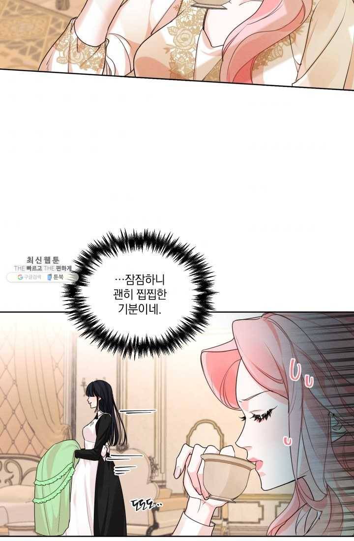 나는 남주의 전 여친이었다 28화 42
